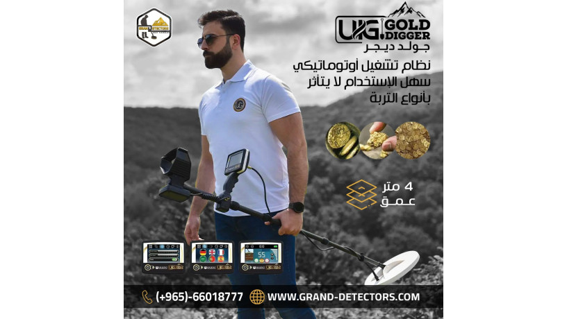 ghaz-kshf-althhb-yo-ay-gy-gold-dygr-alalman-big-1