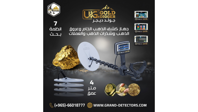 ghaz-kshf-althhb-yo-ay-gy-gold-dygr-alalman-big-0