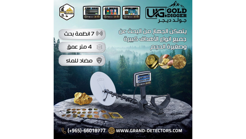 ghaz-kshf-althhb-oalmaaadn-yo-ay-gy-gold-dygr-big-0