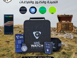 جهاز UIG Watch كاشف المعادن الثمينة والفراغات