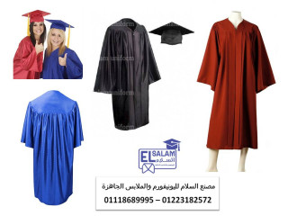 اماكن بيع ارواب تخرج فى مصر01223182572 -01118689995