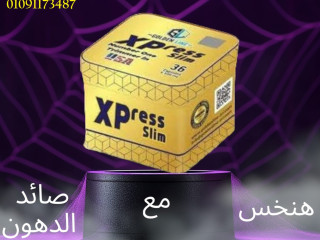 كبسولات اكسبريس سليم للتخسيس 01012187661