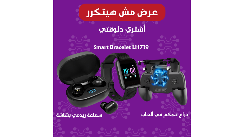 smaaa-rydmy-bshash-asod-mobile-game-controller-sr-smart-bracelet-lh719-asod-big-0