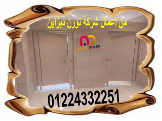 سعر متر الكومباكت  hpl  لكبائن الحمامات