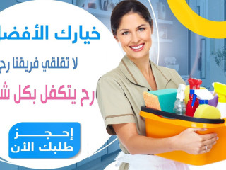 حطي اديكي ورجليكي بمي باردة  وخلي تنظيف و ترتيب بيتك