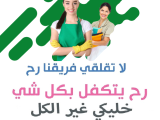 شغل البيت صار ضغط و تعب كبير خاصة بالشوب !! معنا الحل