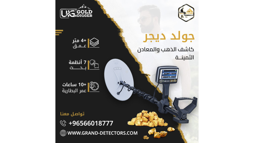 ghaz-kshf-althhb-f-sorya-gold-dygr-big-0