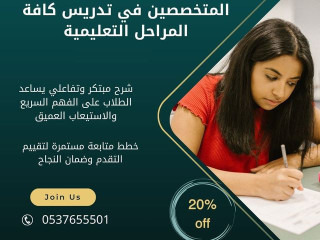 معلمة خصوصية في الدمام 0537655501