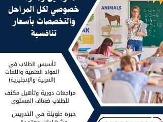 معلمة تأسيس متميزة المدينة المنورة 0537655501